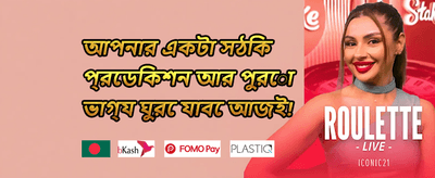 সাপ্তাহিক ভিআইপি ক্যাশব্যাক